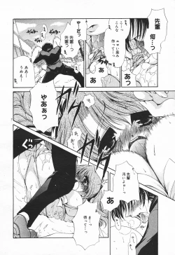 Page 272 of Comic MegaPlus Vol 03