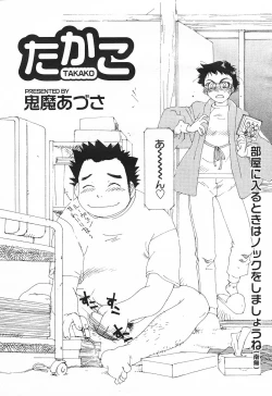 Page 294 of Comic MegaPlus Vol 03