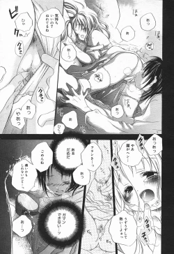 Page 337 of Comic MegaPlus Vol 03