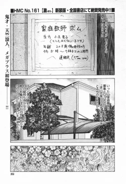 Page 349 of Comic MegaPlus Vol 03