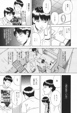 Page 355 of Comic MegaPlus Vol 03