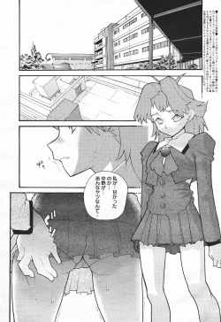 Page 36 of Comic MegaPlus Vol 03