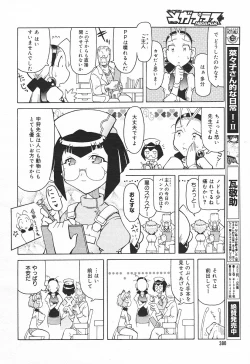 Page 376 of Comic MegaPlus Vol 03