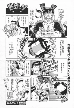 Page 380 of Comic MegaPlus Vol 03