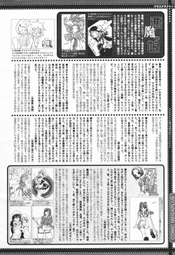 Page 396 of Comic MegaPlus Vol 03