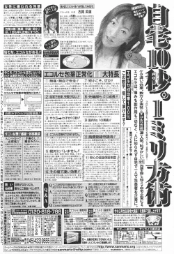 Page 398 of Comic MegaPlus Vol 03