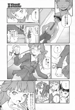 Page 41 of Comic MegaPlus Vol 03