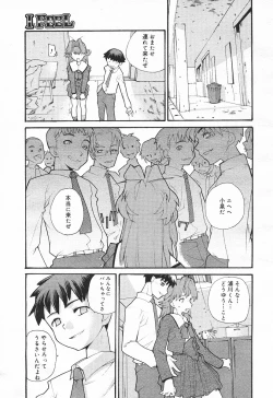 Page 43 of Comic MegaPlus Vol 03