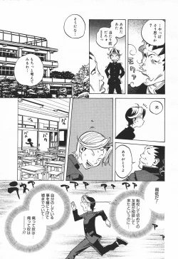 Page 55 of Comic MegaPlus Vol 03