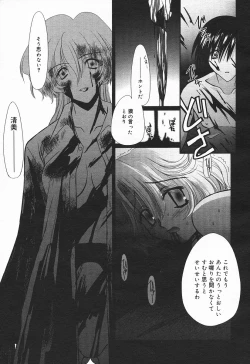 Page 85 of Comic MegaPlus Vol 03