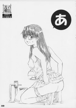 Page 21 of Koyomi no RenKuri-mu