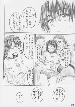 Page 6 of Koyomi no RenKuri-mu
