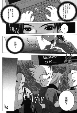 Page 118 of Comic MegaPlus Vol 04