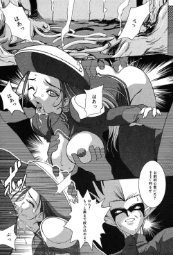 Page 119 of Comic MegaPlus Vol 04