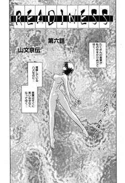 Page 128 of Comic MegaPlus Vol 04