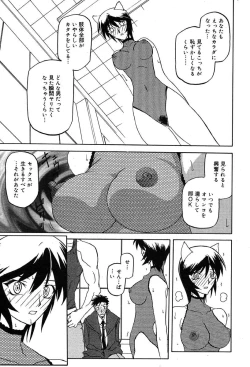 Page 139 of Comic MegaPlus Vol 04