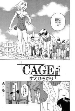 Page 143 of Comic MegaPlus Vol 04