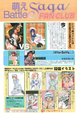 Page 14 of Comic MegaPlus Vol 04