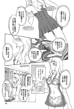 Page 151 of Comic MegaPlus Vol 04