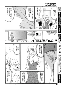 Page 156 of Comic MegaPlus Vol 04