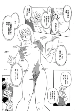 Page 157 of Comic MegaPlus Vol 04