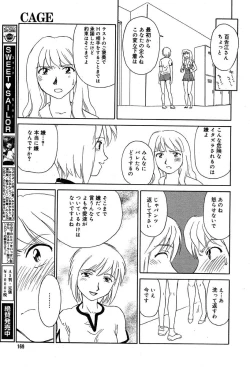 Page 159 of Comic MegaPlus Vol 04