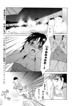 Page 161 of Comic MegaPlus Vol 04