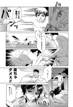 Page 163 of Comic MegaPlus Vol 04