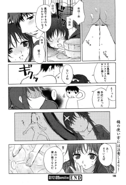 Page 176 of Comic MegaPlus Vol 04