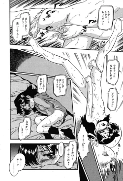 Page 182 of Comic MegaPlus Vol 04