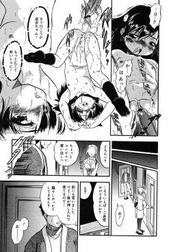 Page 191 of Comic MegaPlus Vol 04