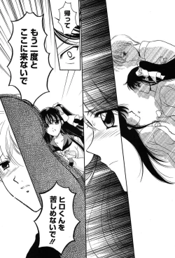 Page 201 of Comic MegaPlus Vol 04