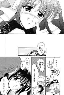 Page 203 of Comic MegaPlus Vol 04