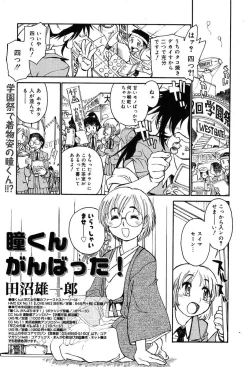 Page 213 of Comic MegaPlus Vol 04