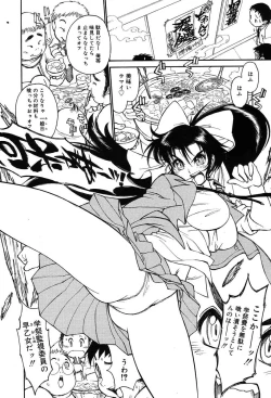 Page 214 of Comic MegaPlus Vol 04