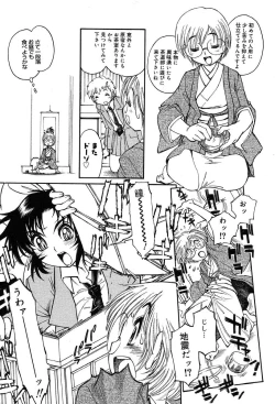 Page 217 of Comic MegaPlus Vol 04