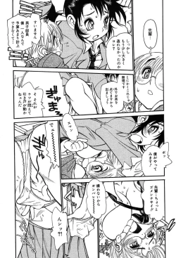 Page 220 of Comic MegaPlus Vol 04