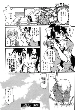 Page 230 of Comic MegaPlus Vol 04