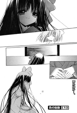 Page 246 of Comic MegaPlus Vol 04