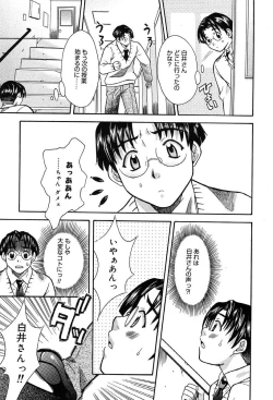 Page 249 of Comic MegaPlus Vol 04