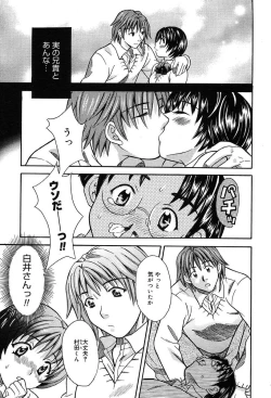 Page 253 of Comic MegaPlus Vol 04