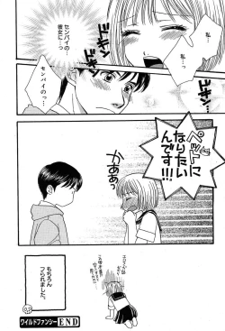 Page 314 of Comic MegaPlus Vol 04