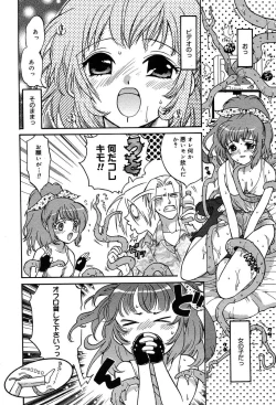 Page 318 of Comic MegaPlus Vol 04