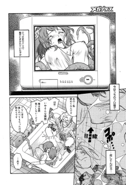 Page 320 of Comic MegaPlus Vol 04