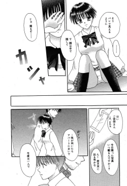 Page 334 of Comic MegaPlus Vol 04