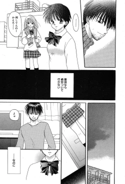 Page 335 of Comic MegaPlus Vol 04