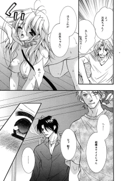 Page 33 of Comic MegaPlus Vol 04