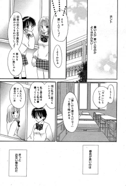 Page 343 of Comic MegaPlus Vol 04