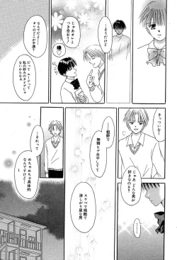 Page 349 of Comic MegaPlus Vol 04