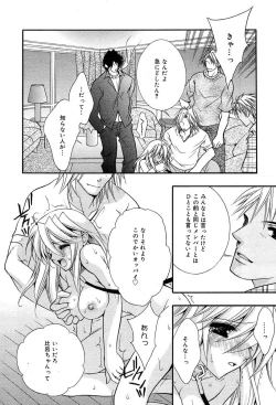 Page 34 of Comic MegaPlus Vol 04